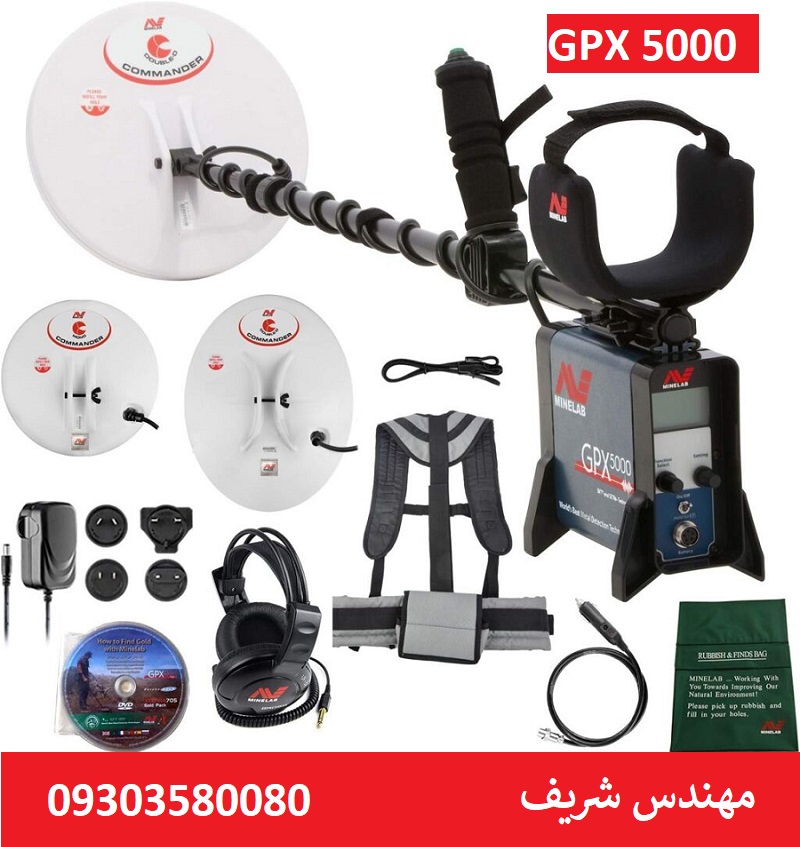 فلزیاب GPX5000