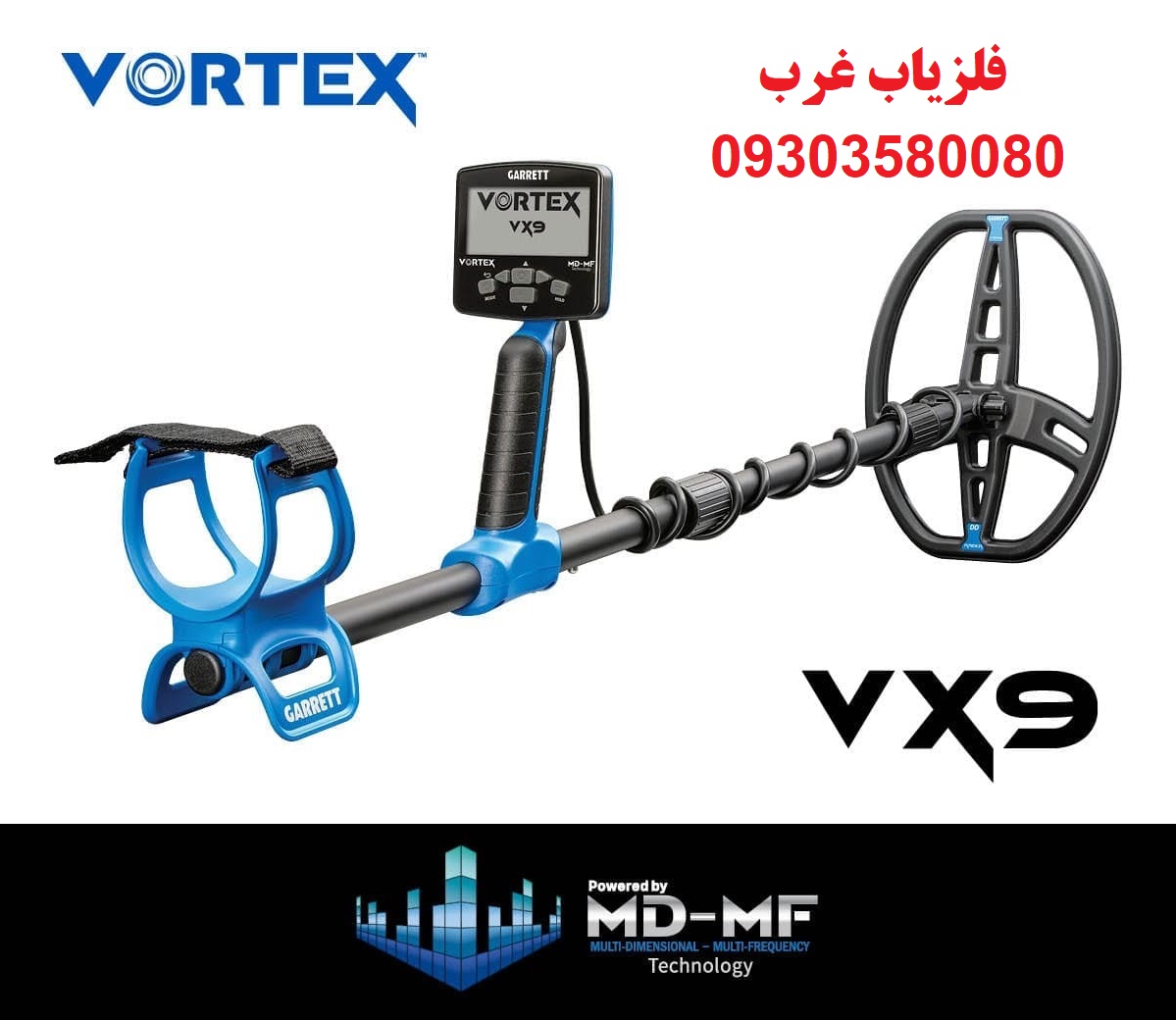فلزیاب گرت Vortex VX9
