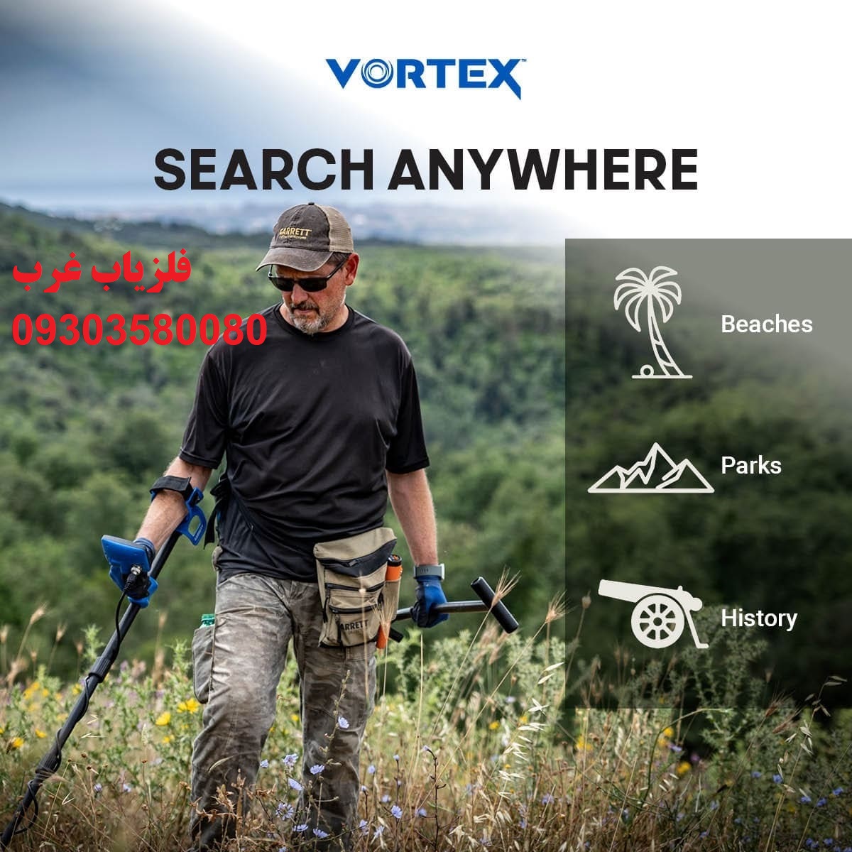 فلزیاب گرت Vortex VX9