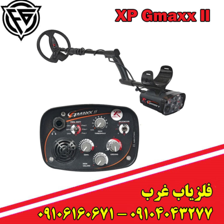 فلزیاب ایکس پی G-Maxx II
