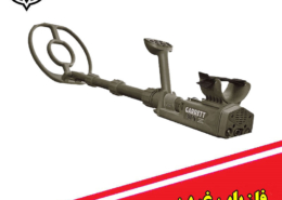 فلزیاب نقطه زن گرت ATX