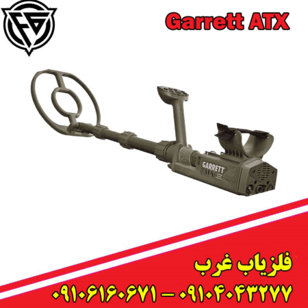 فلزیاب نقطه زن گرت ATX