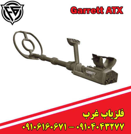 فلزیاب نقطه زن گرت ATX