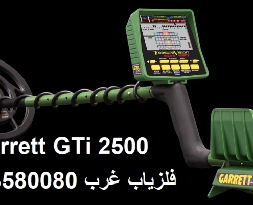 فلزیاب نقطه زن گرت 2500