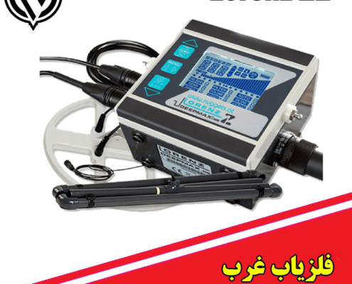 فلزیاب نقطه زن Lorenz Z1