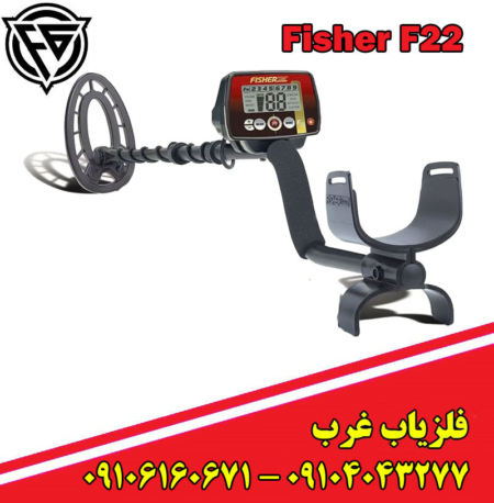 فلزیاب نقطه زن fisher F22