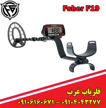 فلزیاب نقطه زن فیشر F19