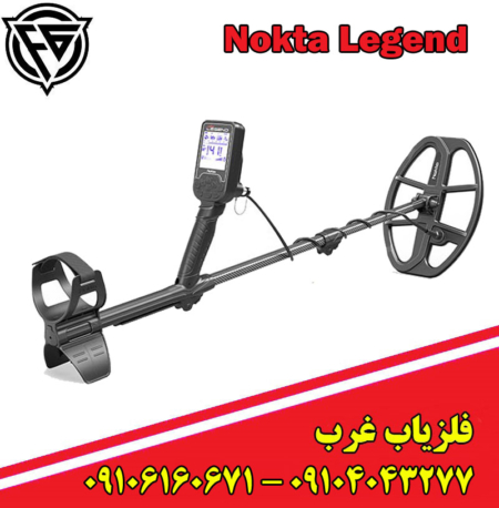 فلزیاب نوکتا لجند legend