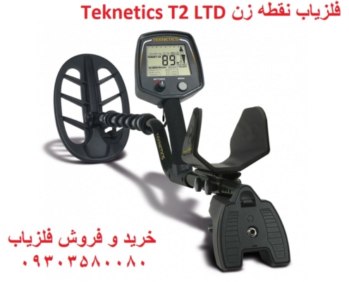 فلزیاب نقطه زن Teknetics T2 LTD