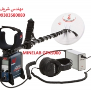 فلزیاب GPX5000