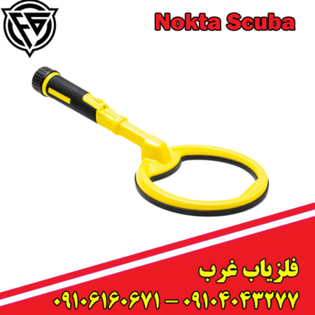 فلزیاب دستی اسکوبا