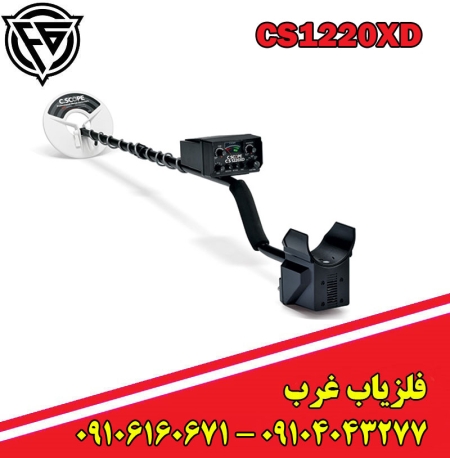 فلزیاب نقطه زن CS1220XD