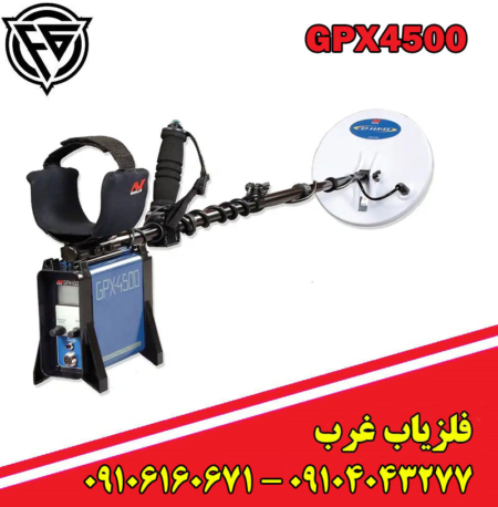 فلزیاب نقطه زن GPX 4500