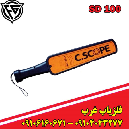فلزیاب دستی SD100 ساخت انگلستان