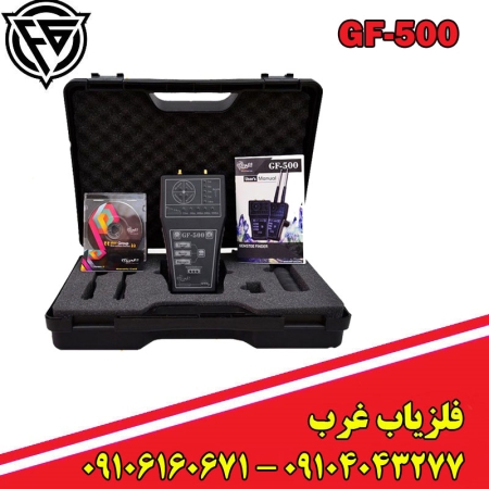 ردیاب GF500