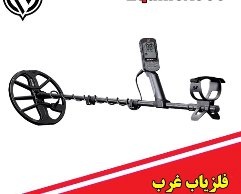 فلزیاب نقطه زن اکوناکس 900