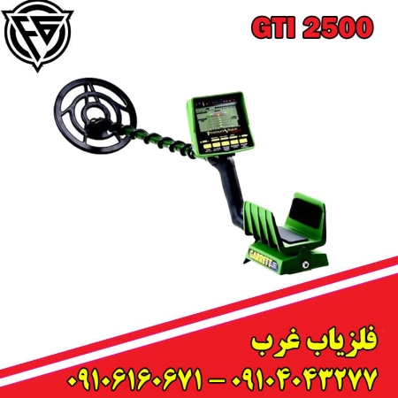 فلزیاب نقطه زن گرت 2500