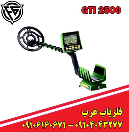 فلزیاب نقطه زن گرت 2500
