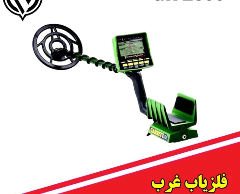 فلزیاب نقطه زن گرت 2500