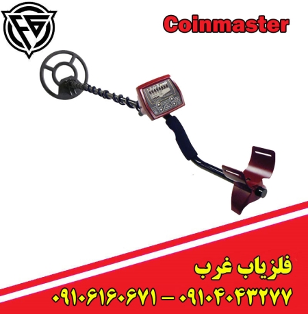 فلزیاب نقطه زن coinmaster امریکا