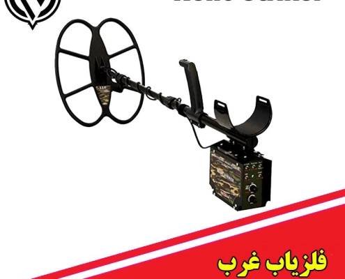 فلزیاب نقطه زن ریلایک استریکر