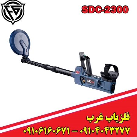 فلزیاب نقطه زن sdc 2300 ماینلب