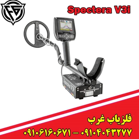 فلزیاب نقطه زن اسپکترا V3i